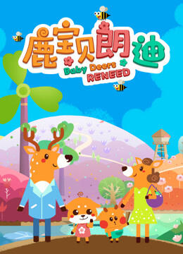 Lu Baobei Lan Di постер