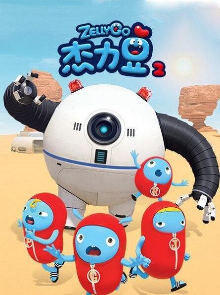 Jie Li Dou 2nd Season постер