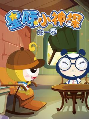 Xingji Xiao Shentan постер