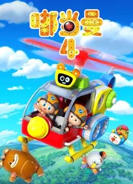 Du Dang Man 4th Season постер