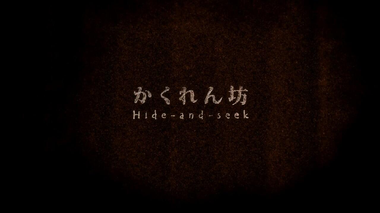 Kakurenbo (2012) постер