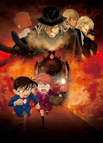 Meitantei Conan: Haibara Ai Monogatari - Kurogane no Mystery Train постер