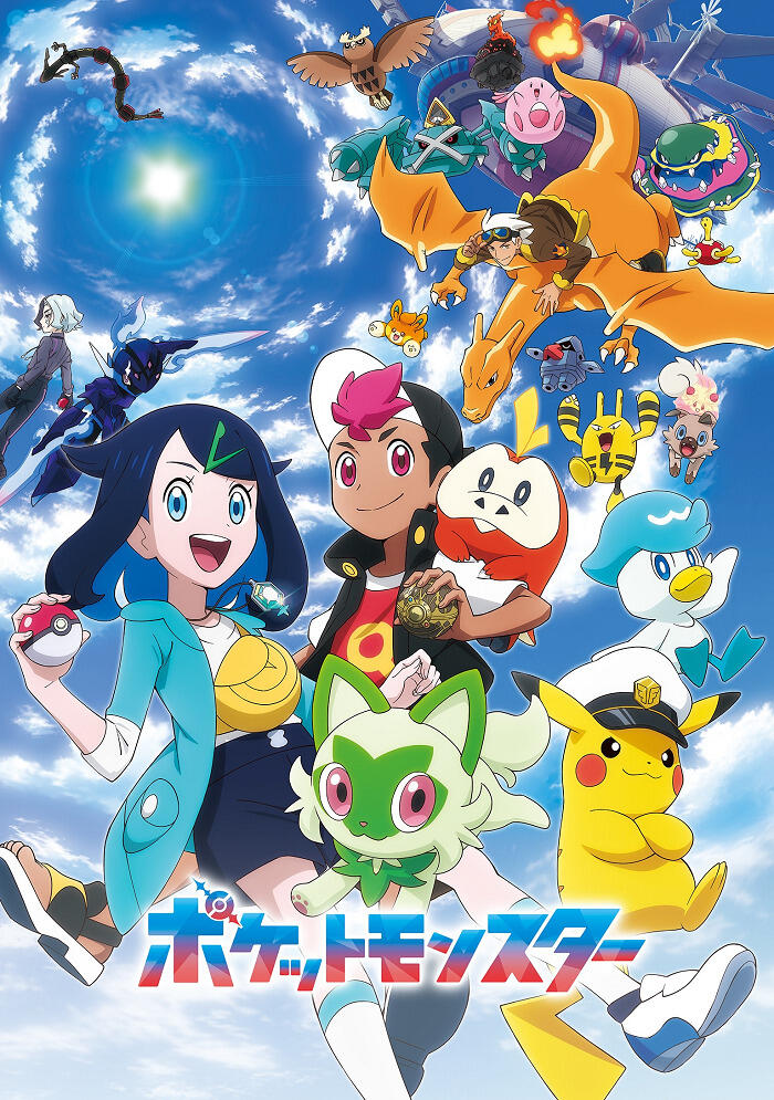 Pocket Monsters (2023) постер