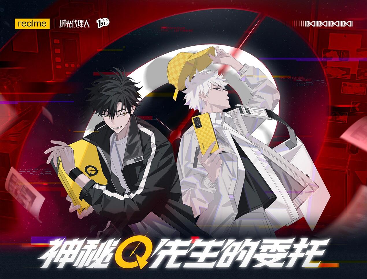 Shiguang Dailiren x realme: Shenmi Q Xiansheng de Weituo постер