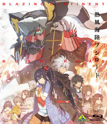 Neppuu Kairiku Bushi Road: Kibou e no Michi постер