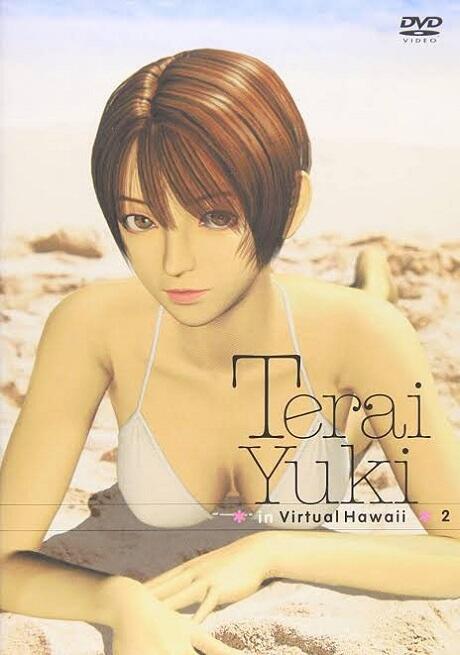 Yuki Terai in Virtual Hawaii постер