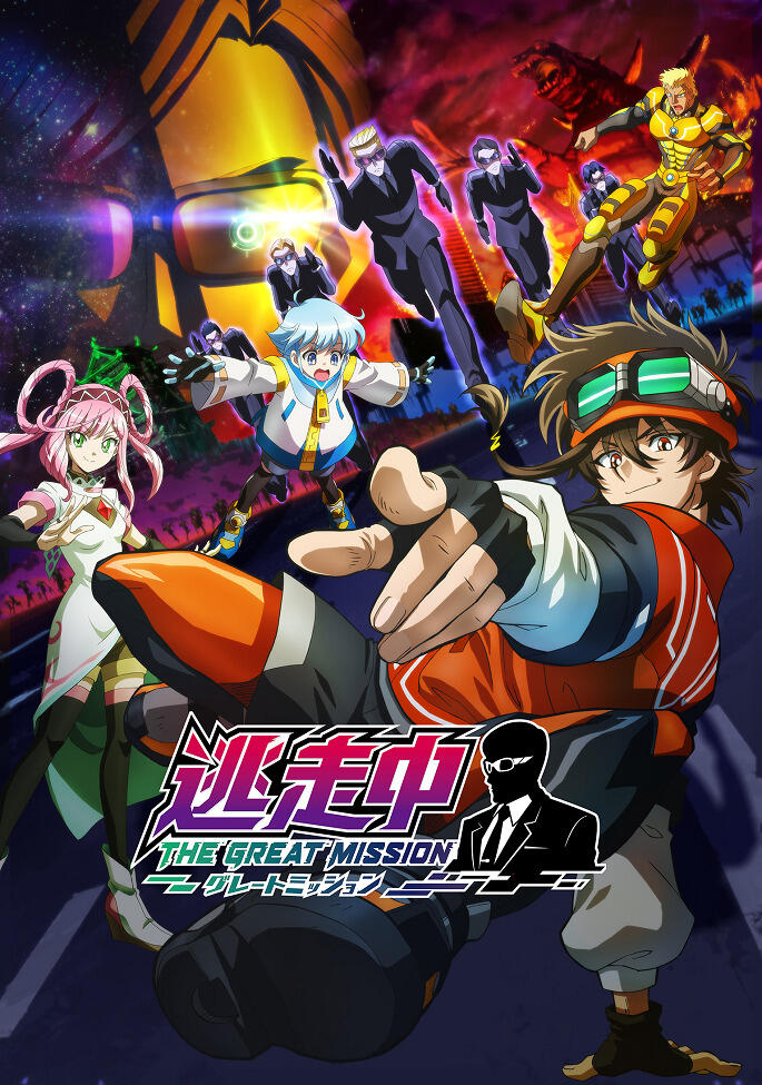 Tousouchuu: Great Mission Ending 4
