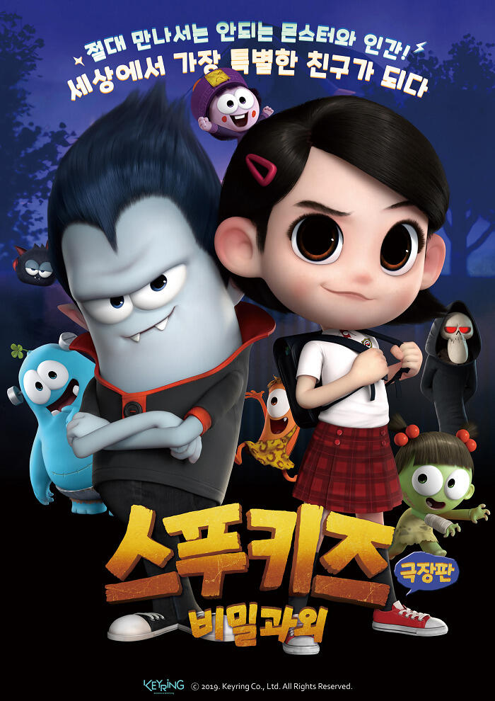 Spookiz Movie: Bimilgwaoe постер