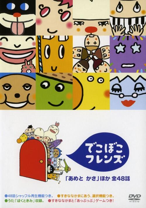 Deko Boko Friends 2 постер