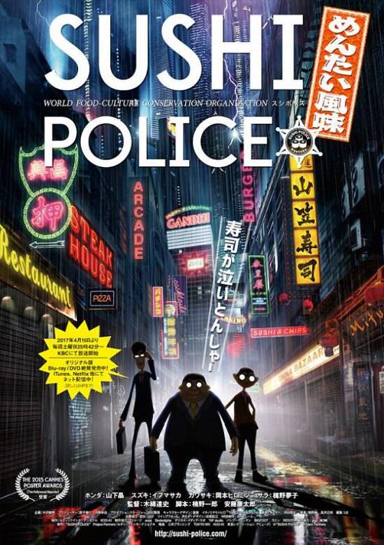 Sushi Police Movie постер