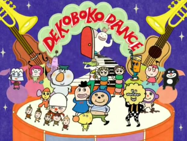 Deko Boko Friends Uta: Dekoboko Dance постер