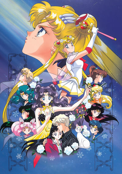 Bishoujo Senshi Sailor Moon S: Kaguya-hime no Koibito постер