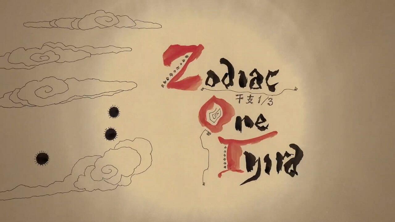 Eto Sanbun no Ichi постер
