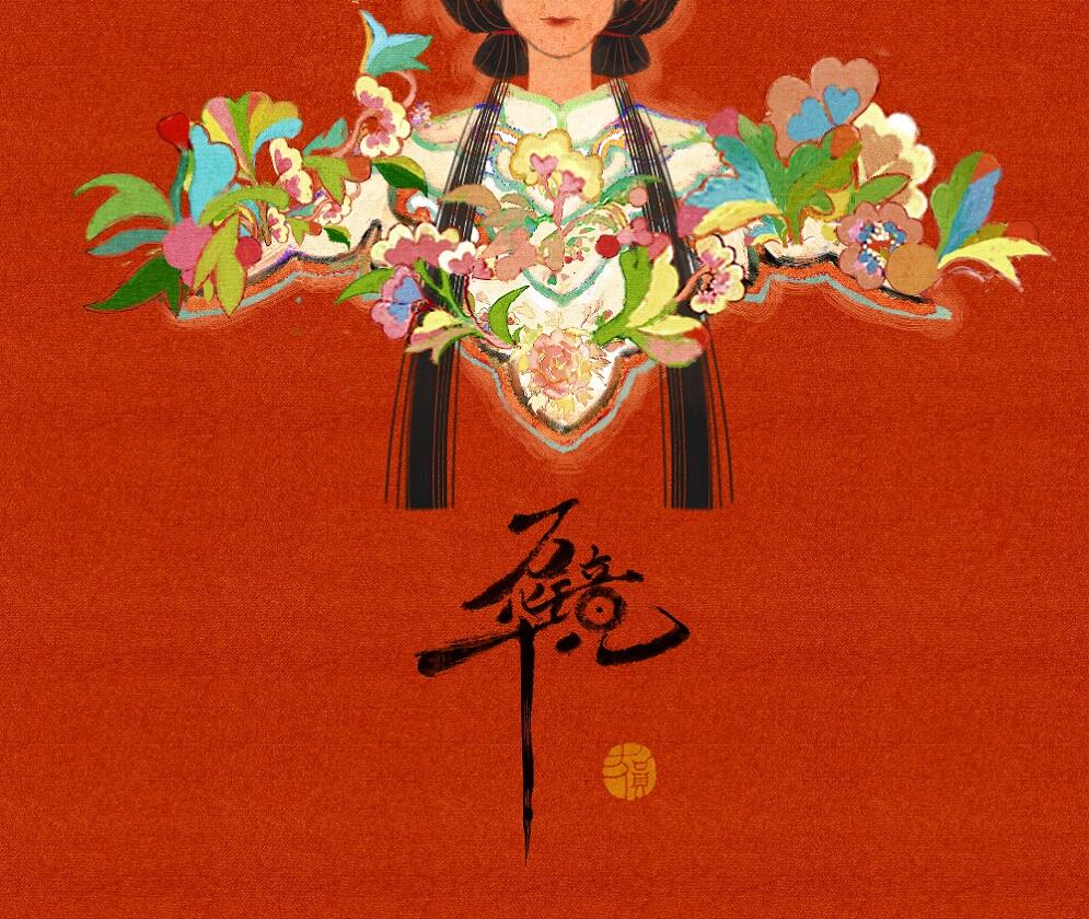 Wanhua Jing постер