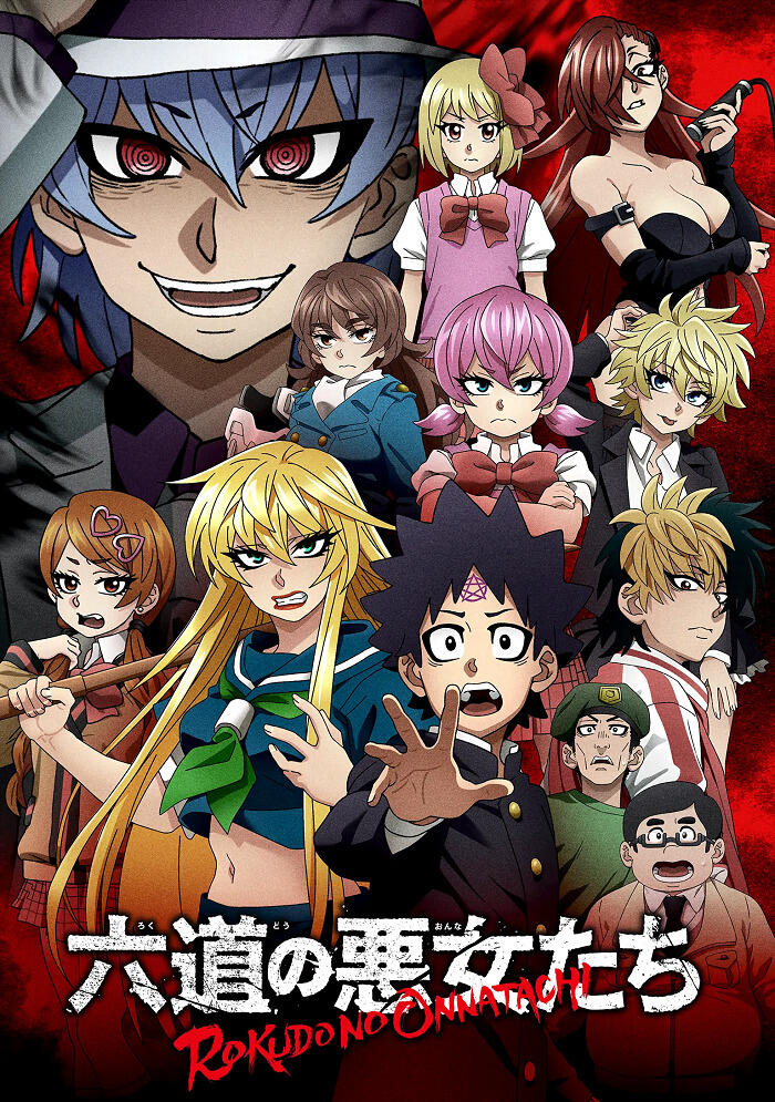 Rokudou no Onna-tachi постер