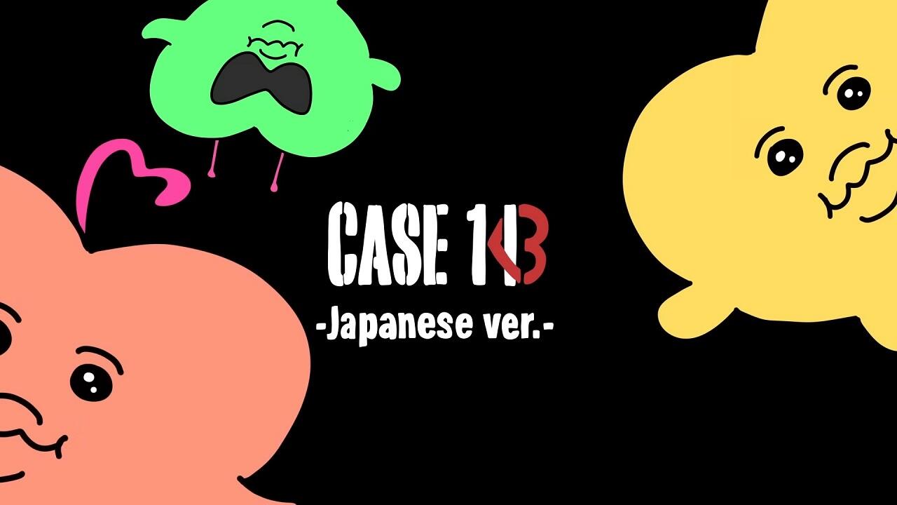 Case 143 постер