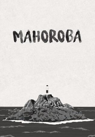 Mahoroba постер