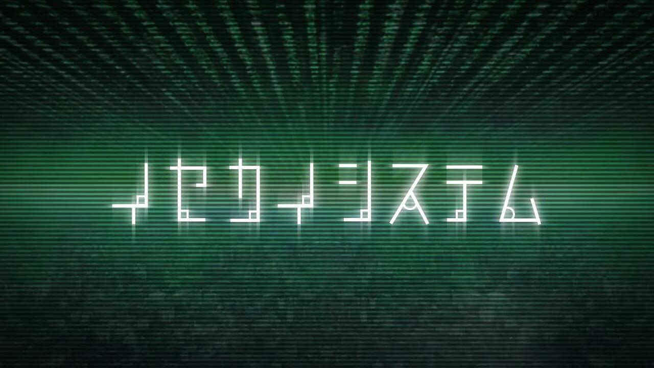 Isekai System постер
