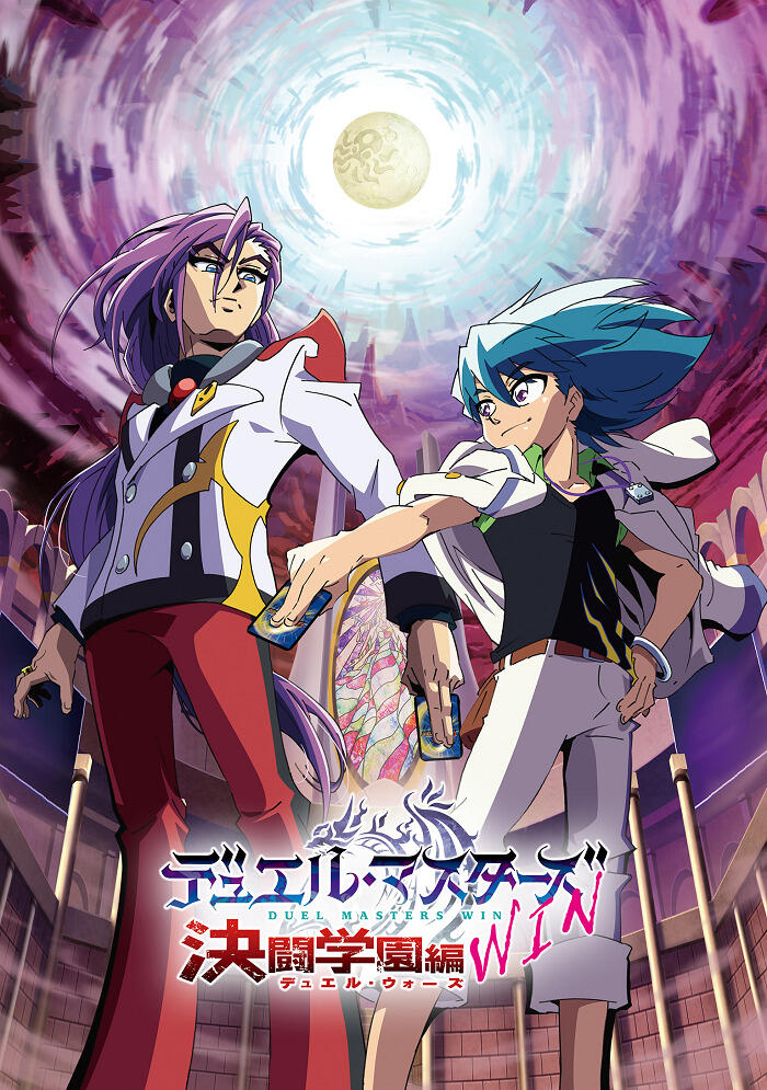 Duel Masters WIN: Duel Wars постер