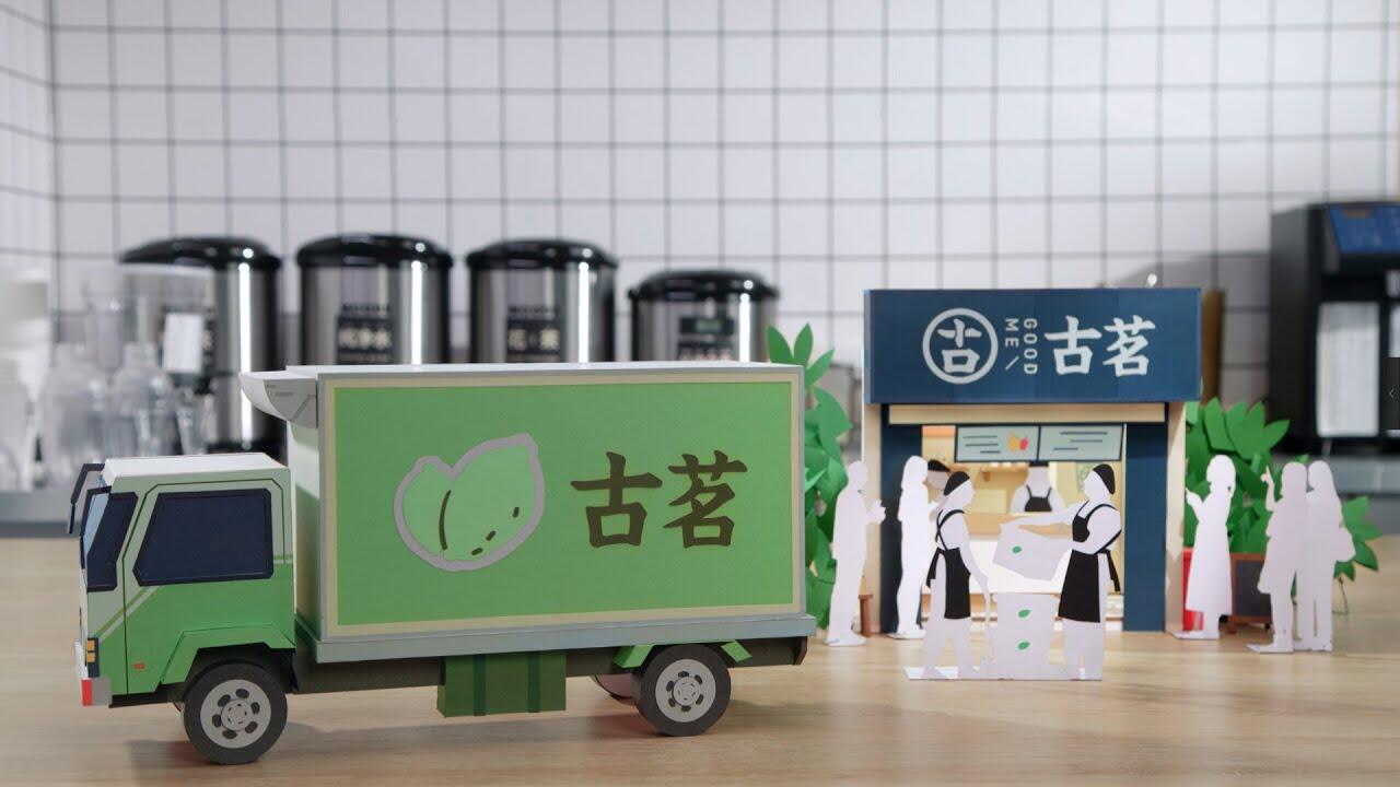Goodme: Citron Tea постер
