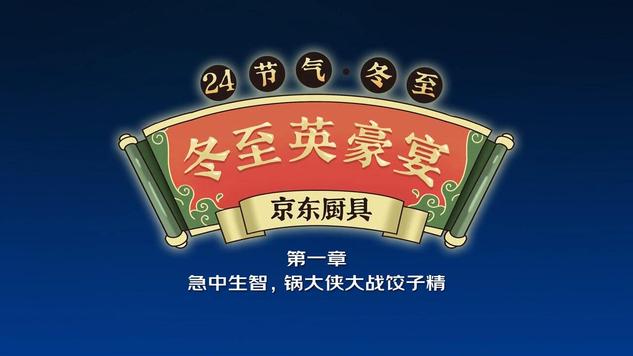 Dongzhi Yinghao Yan постер