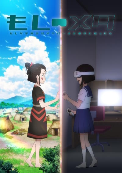 Moshi Meta: Moshi Joshikousei ga Metaverse de Miko ni Nattara постер