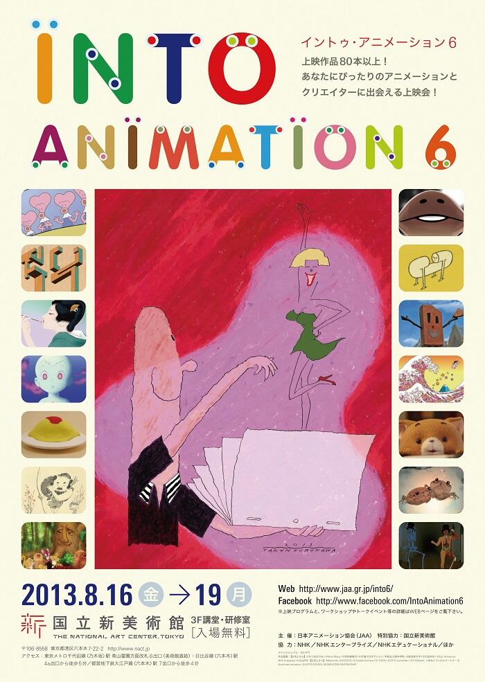 Hobo 15-byou Animation постер