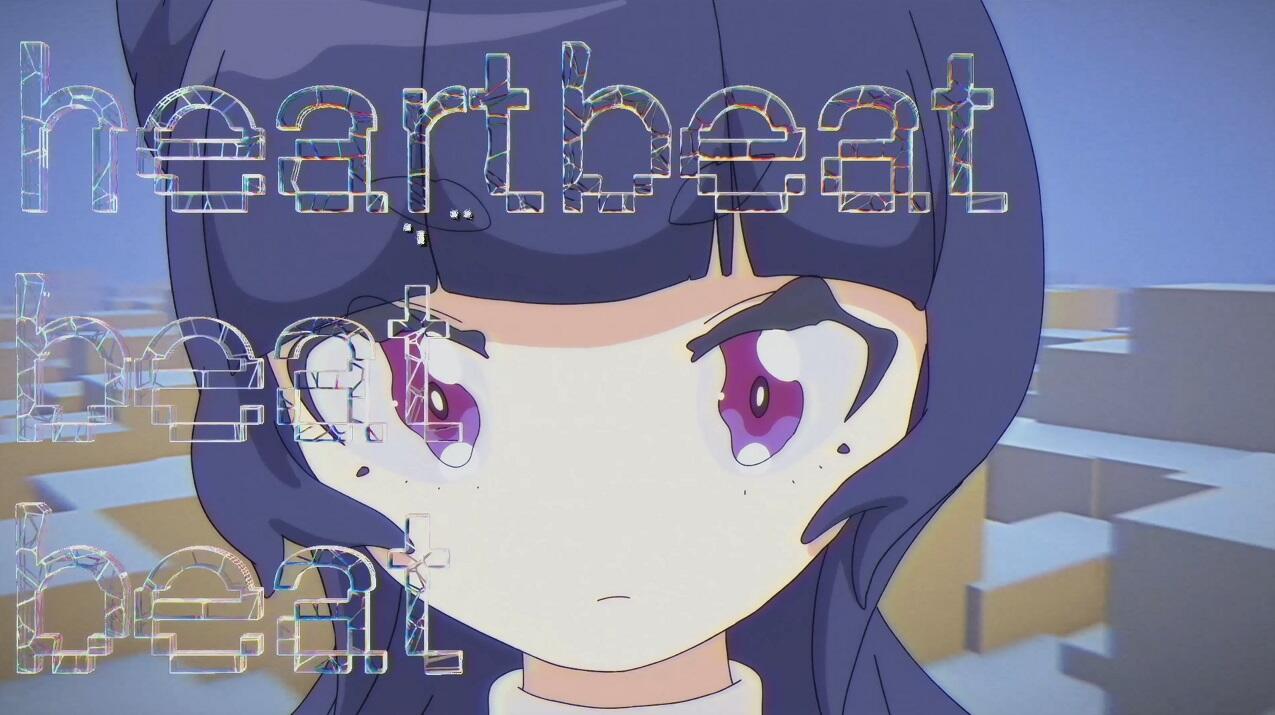 Heartbeat постер