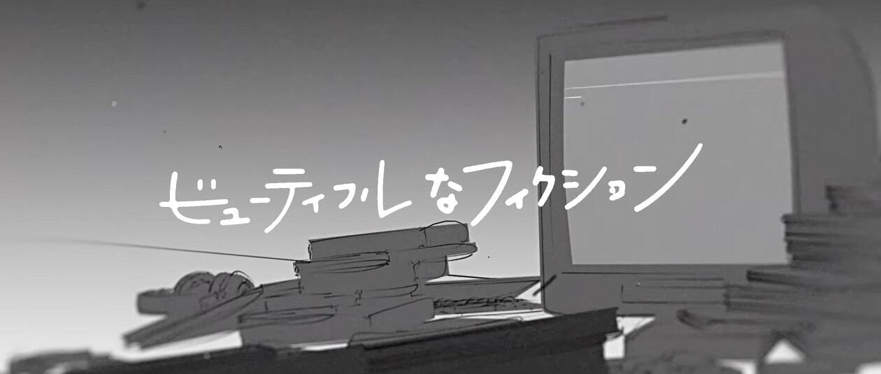 Beautiful na Fiction постер