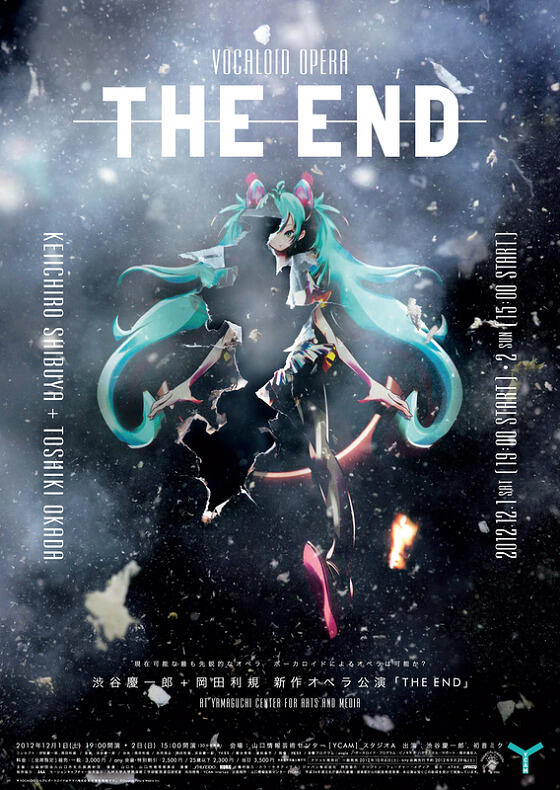 The End постер