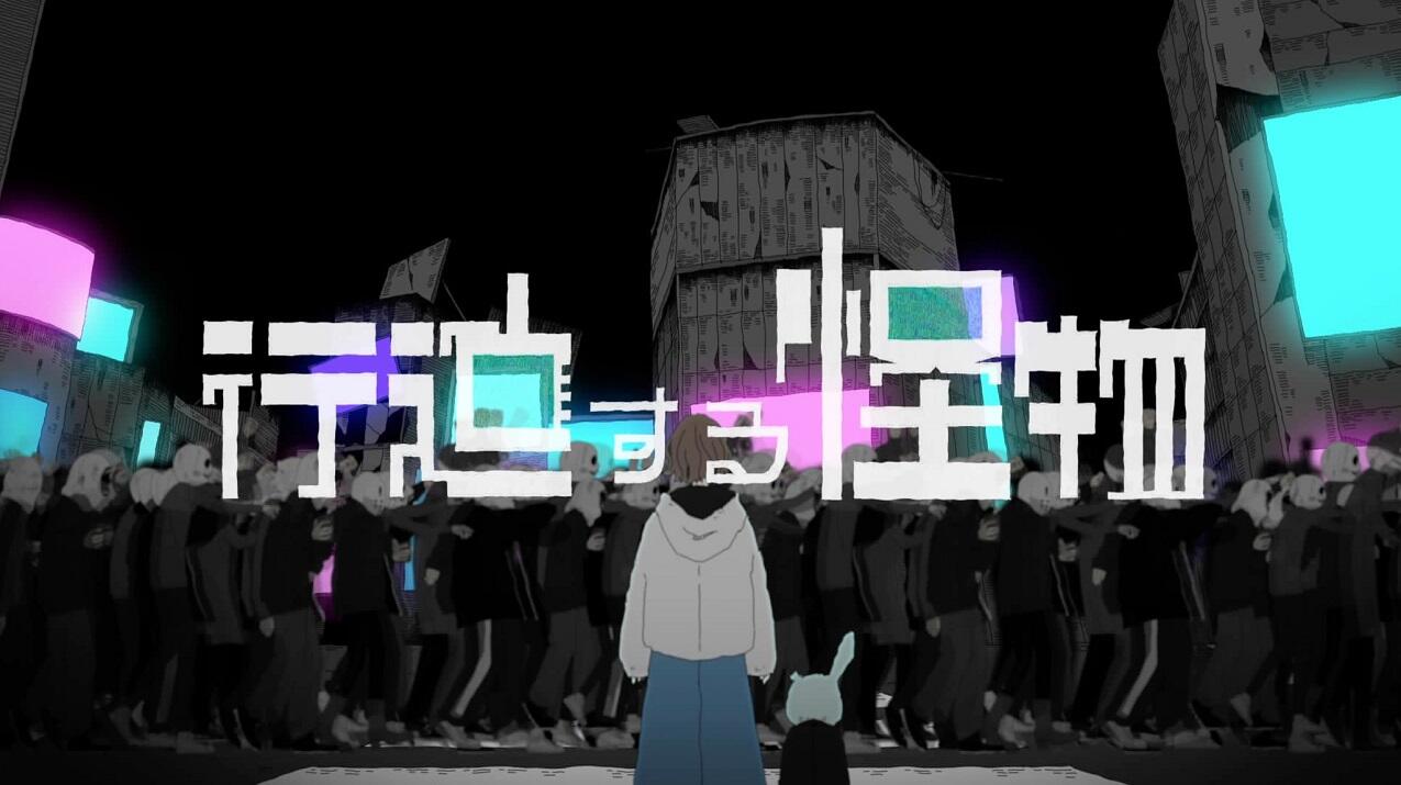 Koushin Suru Kaibutsu постер