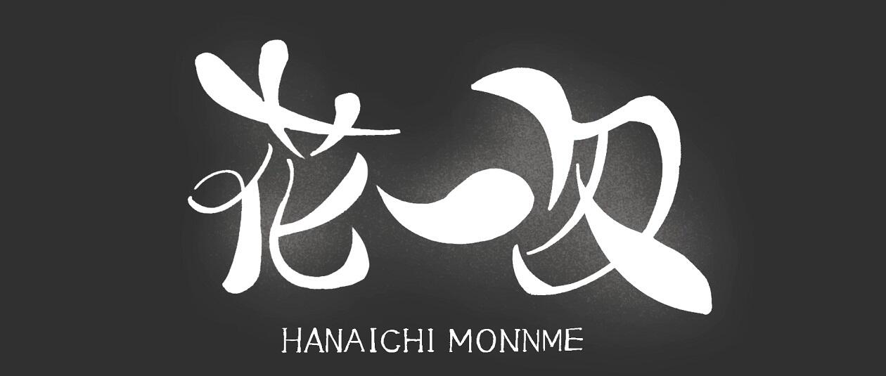 Hana Ichi Monme (2023) постер