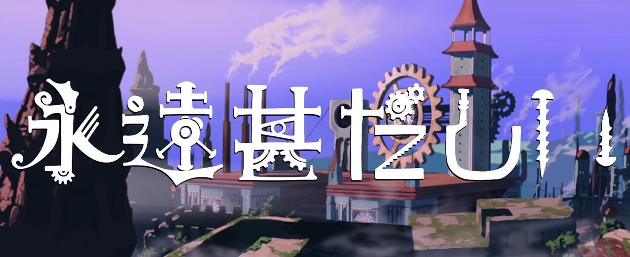 Eien Hanahadashii постер