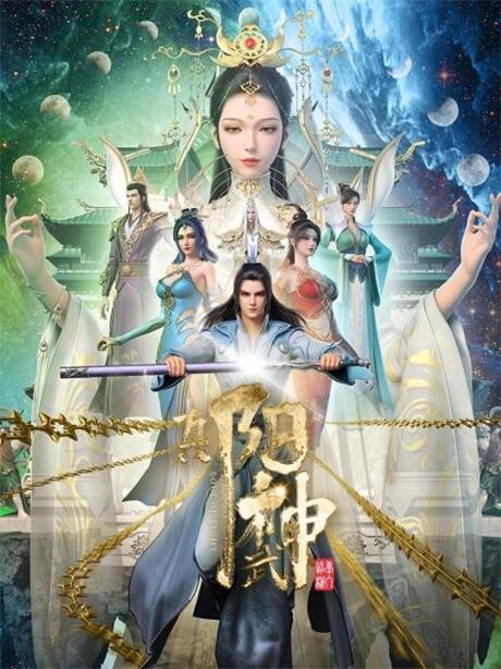 Zhen Yang Wushen постер