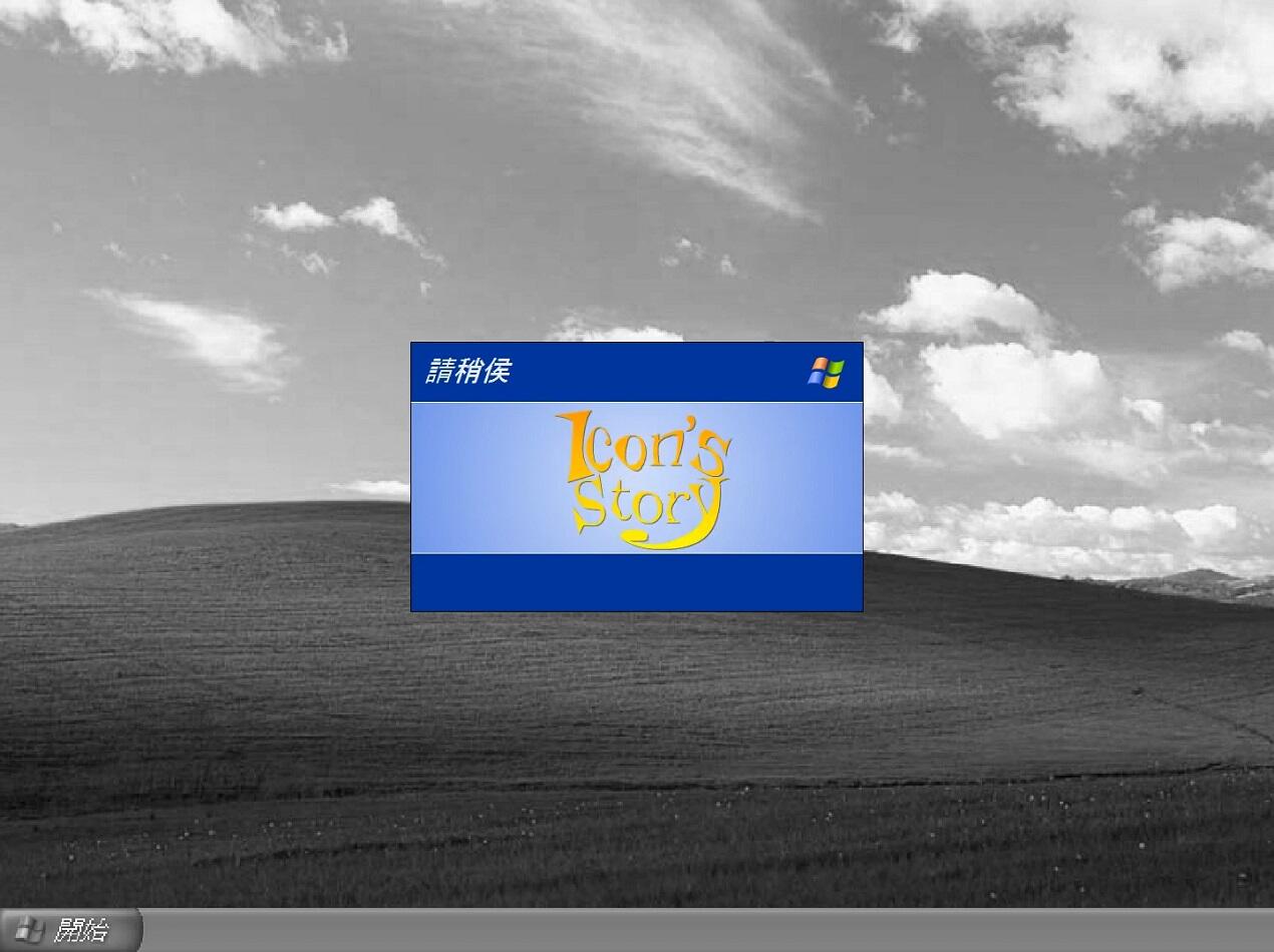 Icon's Story постер