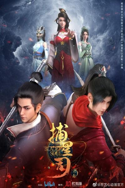 Bu Xing Si: Yuanqi постер