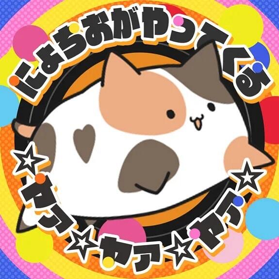 Nyochio ga Yattekuru☆Yaa☆Yaa☆Yaa☆ постер