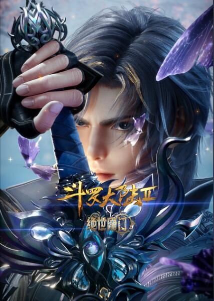 Douluo Dalu II: Jueshi Tangmen постер