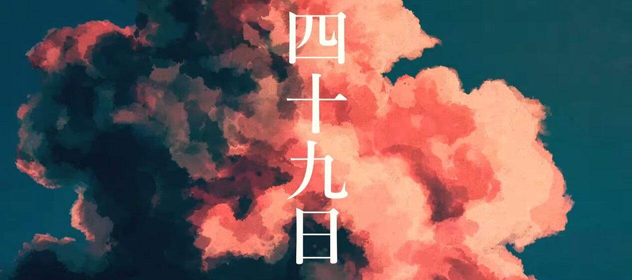 Shijuuku Nichi постер