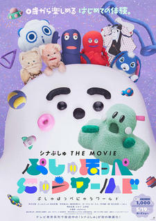 Synapusyu The Movie: Pushu Hoppe New World постер