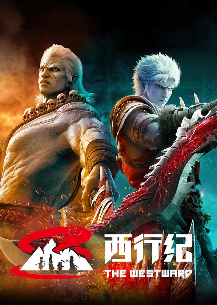 Xi Xing Ji: Nian Fan постер