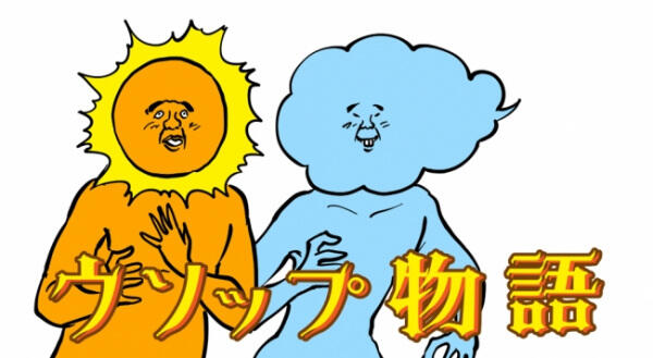 Usopp Monogatari постер