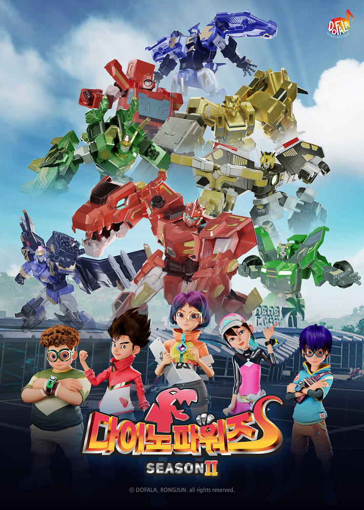 Dino Powers 2 постер