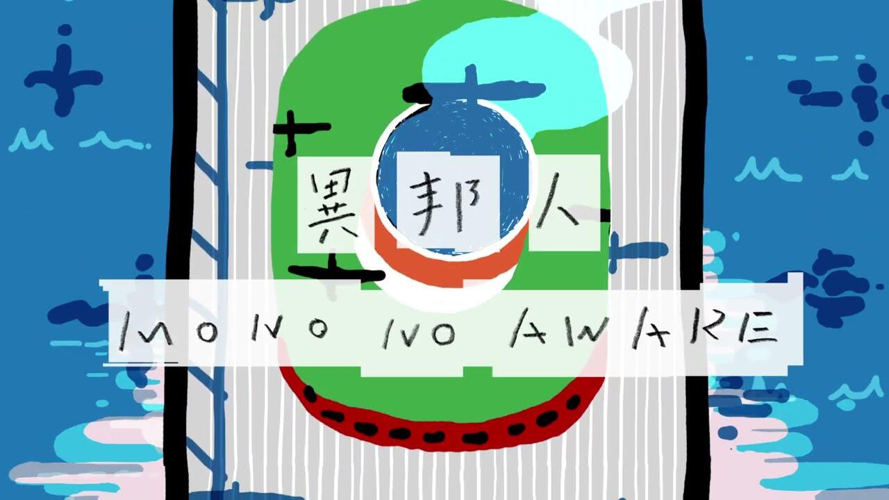 Ihoujin постер