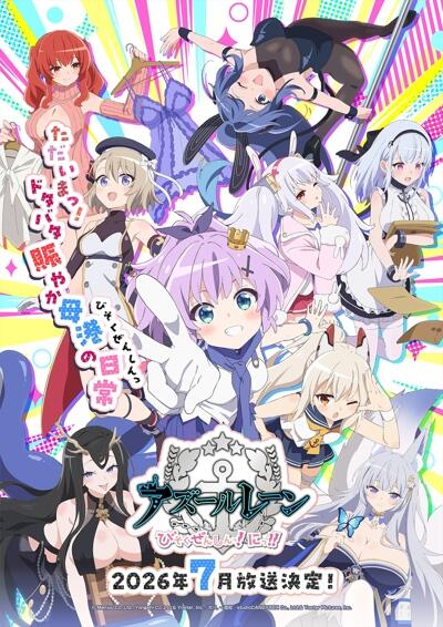 Azur Lane: Bisoku Zenshin! Ni!! постер