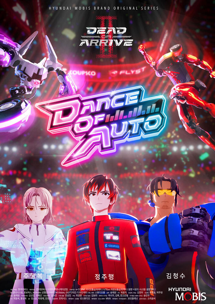 Dead or Arrive 2: Dance of Auto постер