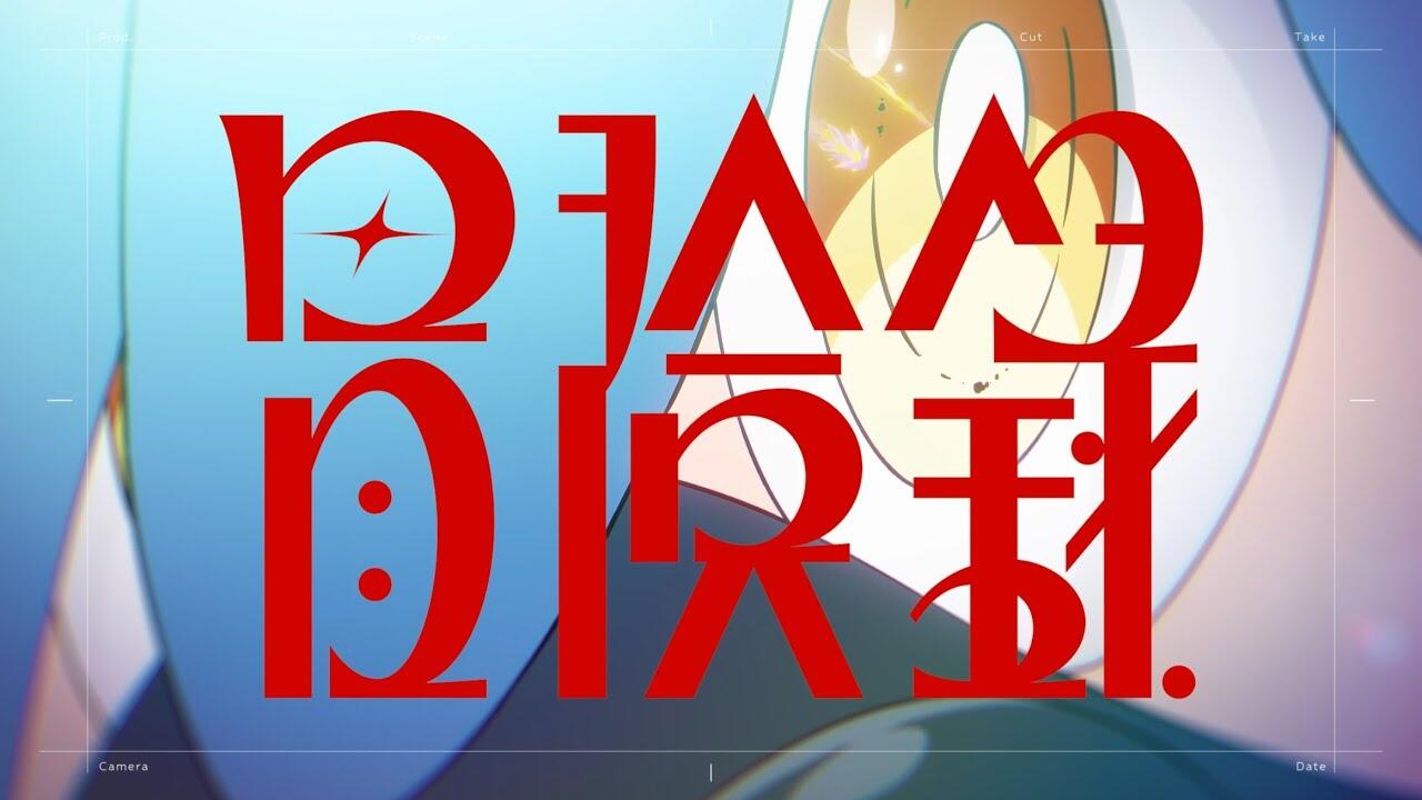 Boukenroku постер