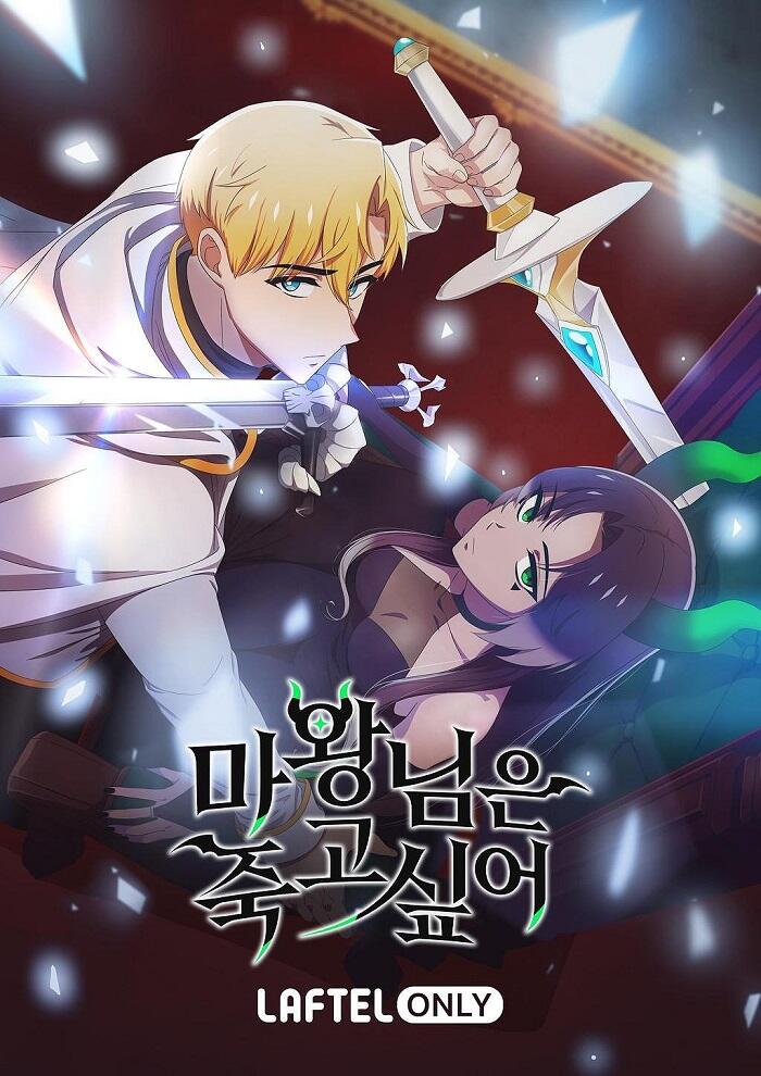 Mawangnim-eun Juggo Sip-eo постер