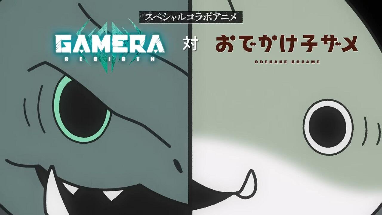 Gamera VS Kozamera постер