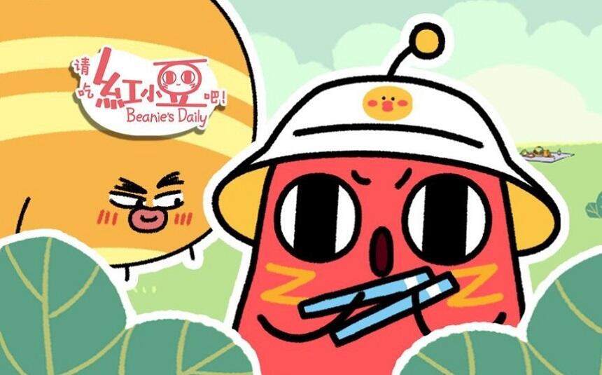 Qing Chi Hong Xiaodou Ba! Season 0.5 Fanwai постер